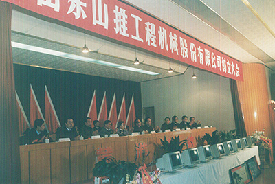 777盛世国际建设大会