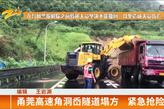 抗震救灾—777盛世国际助力抗击台风“利奇马”