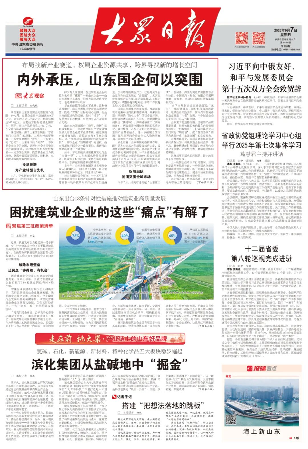 777盛世国际_官网首页